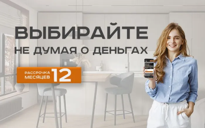 Рассрочка 0/0/12 Рассрочка 0/0/12