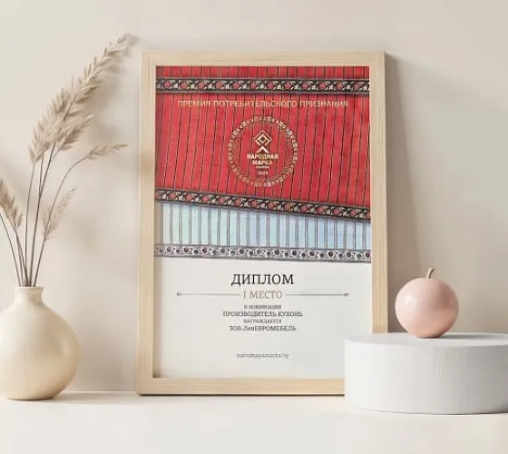 Фабрика «ЗОВ» удостоена премией потребительского признания «НАРОДНАЯ МАРКА»